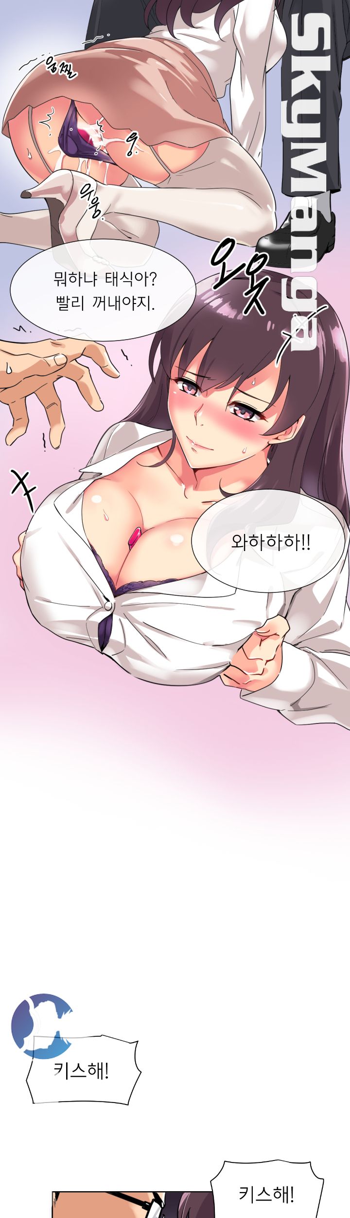 Wife Training Raw Chapter 13 Page 10