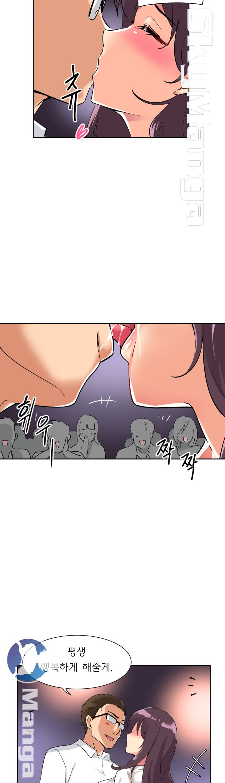 Wife Training Raw Chapter 13 Page 11