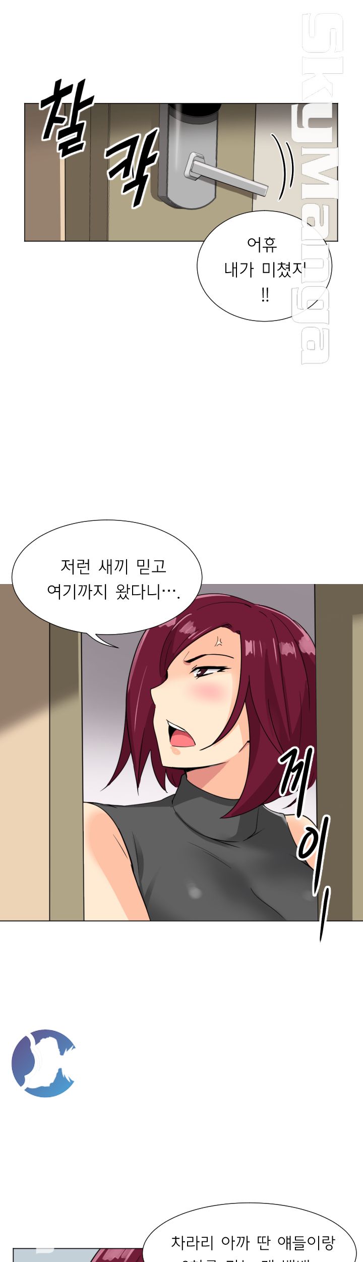 Wife Training Raw Chapter 13 Page 16