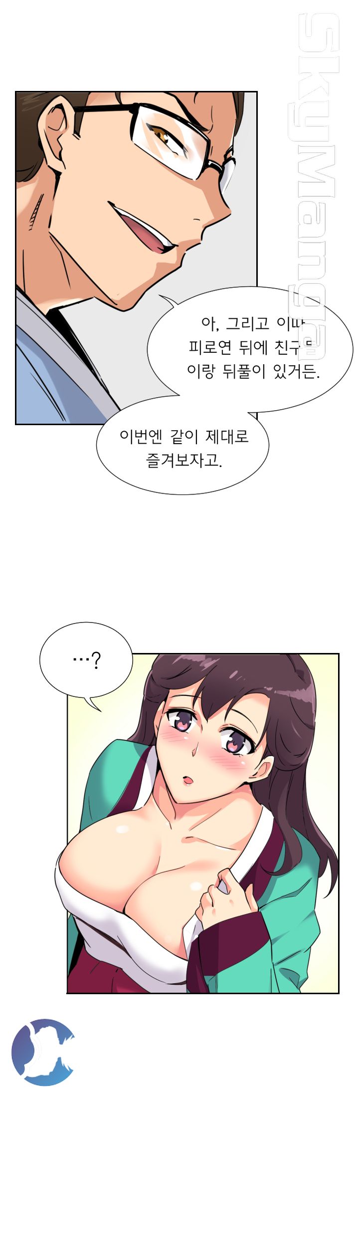 Wife Training Raw Chapter 13 Page 2