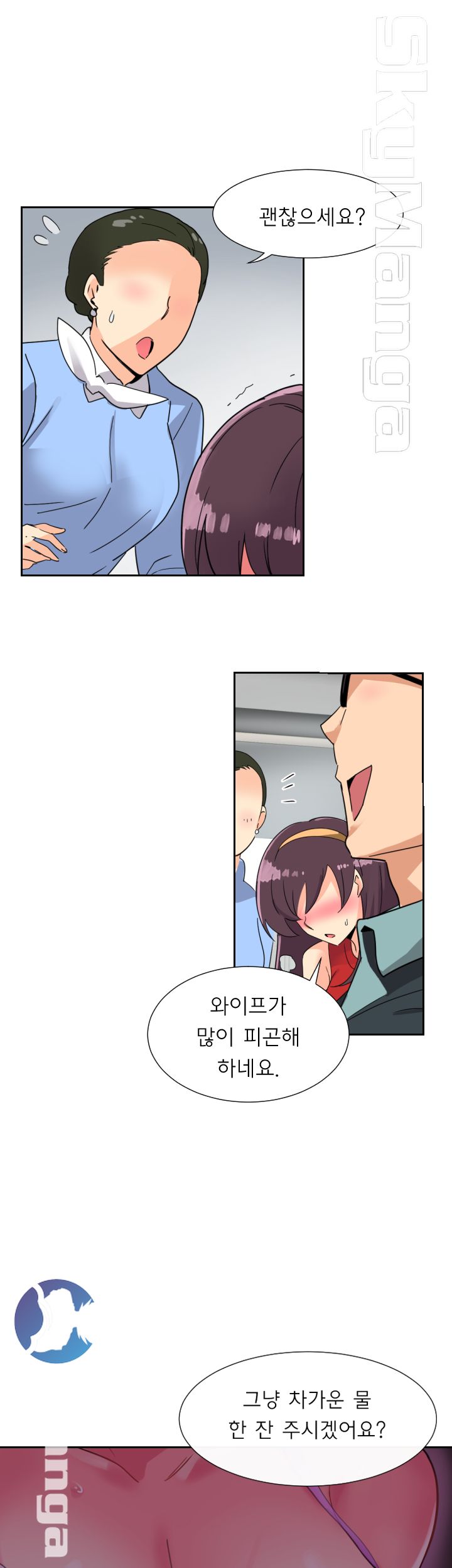 Wife Training Raw Chapter 13 Page 32