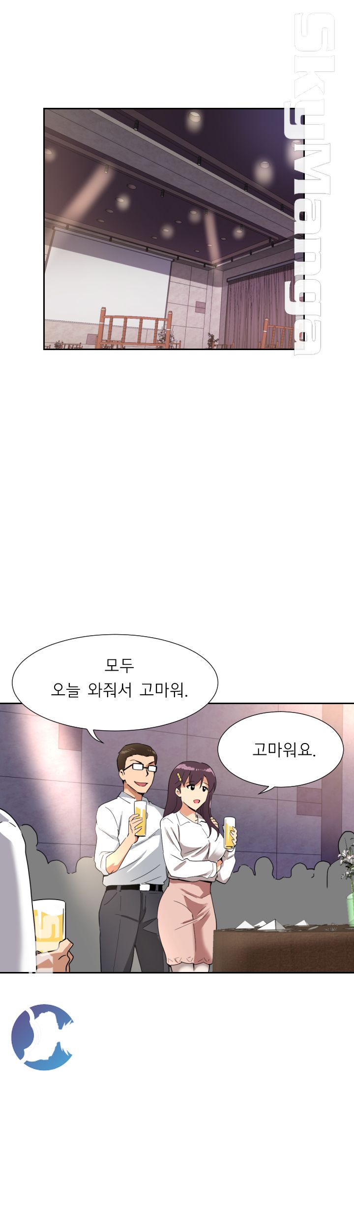 Wife Training Raw Chapter 13 Page 4