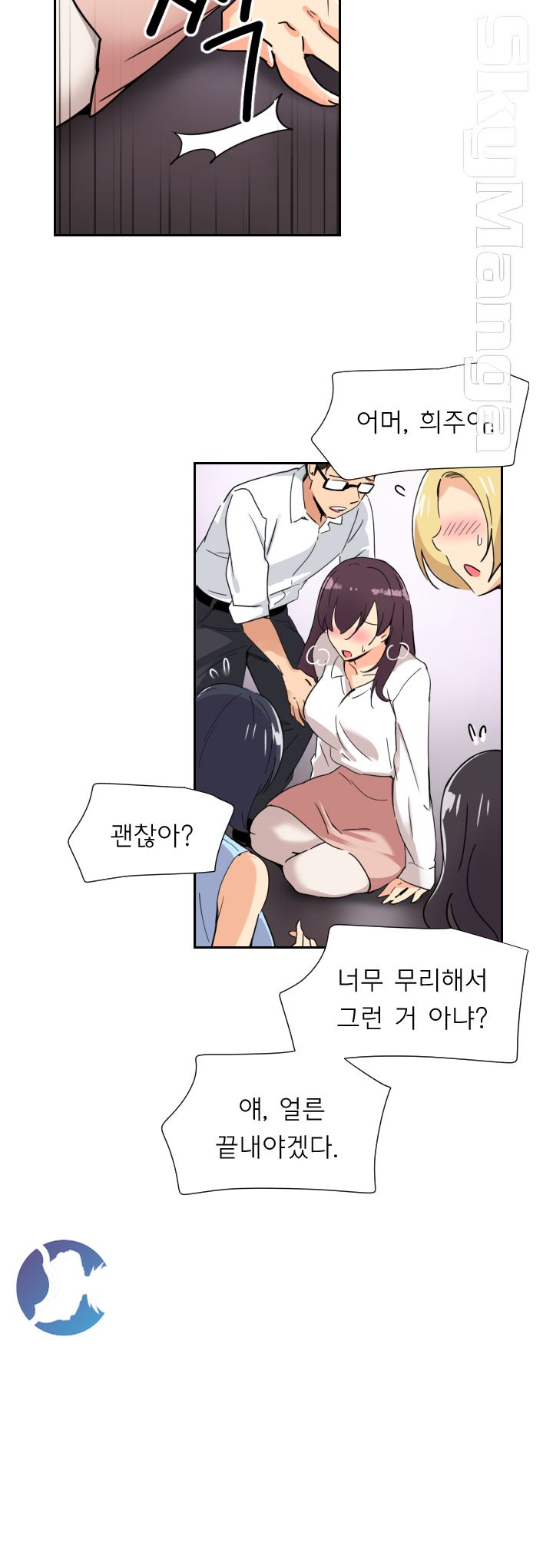 Wife Training Raw Chapter 13 Page 7