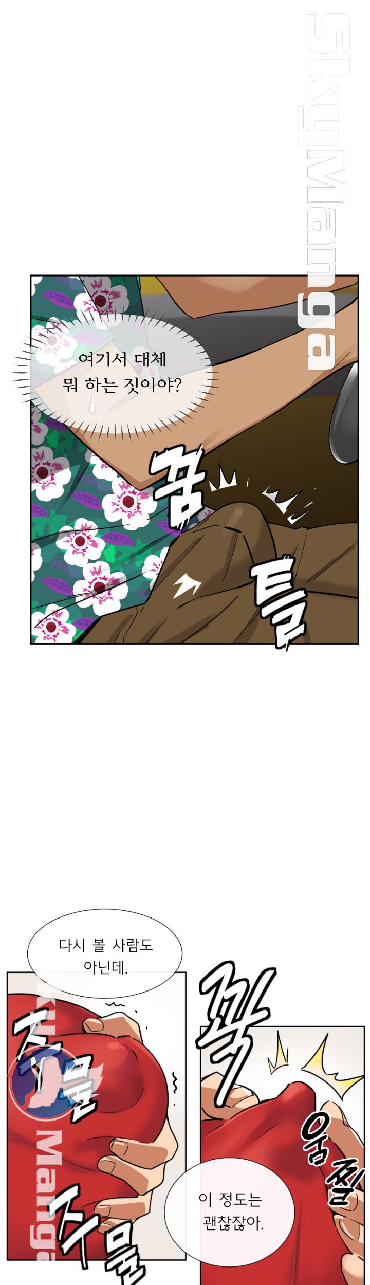 Wife Training Raw Chapter 14 Page 10