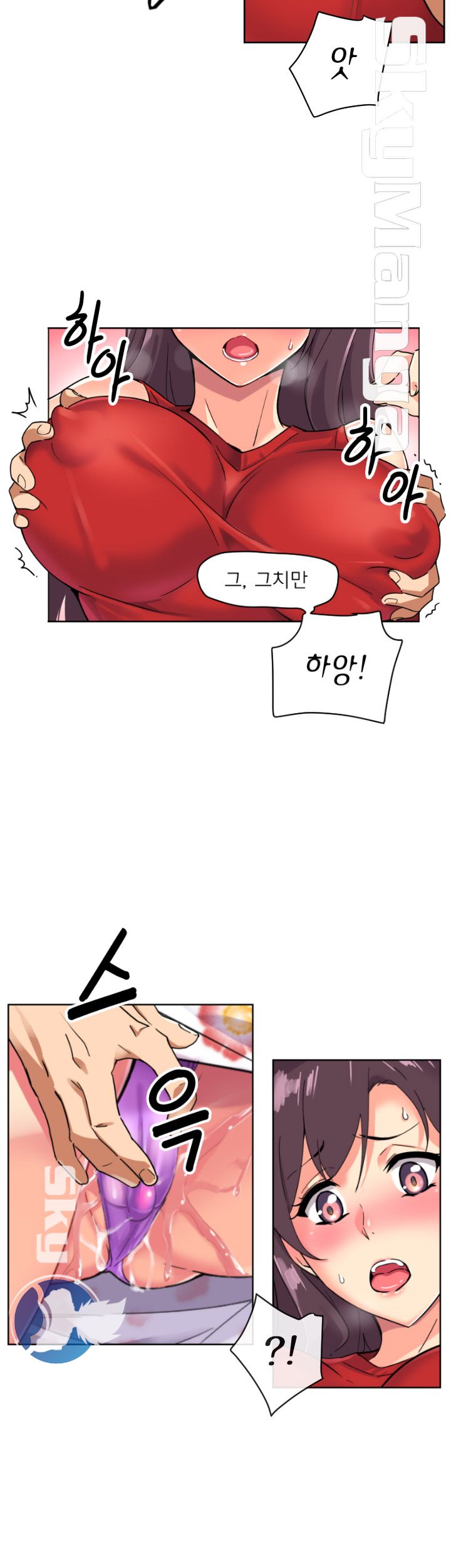 Wife Training Raw Chapter 14 Page 11
