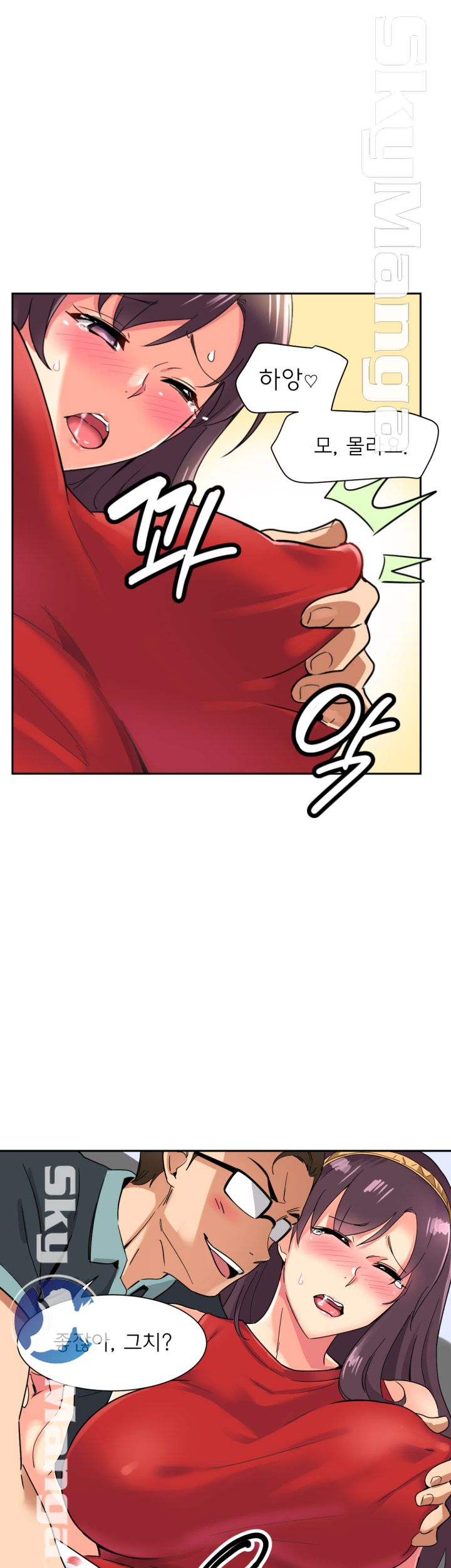 Wife Training Raw Chapter 14 Page 14