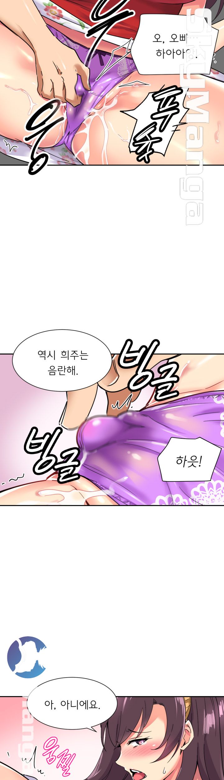 Wife Training Raw Chapter 14 Page 15