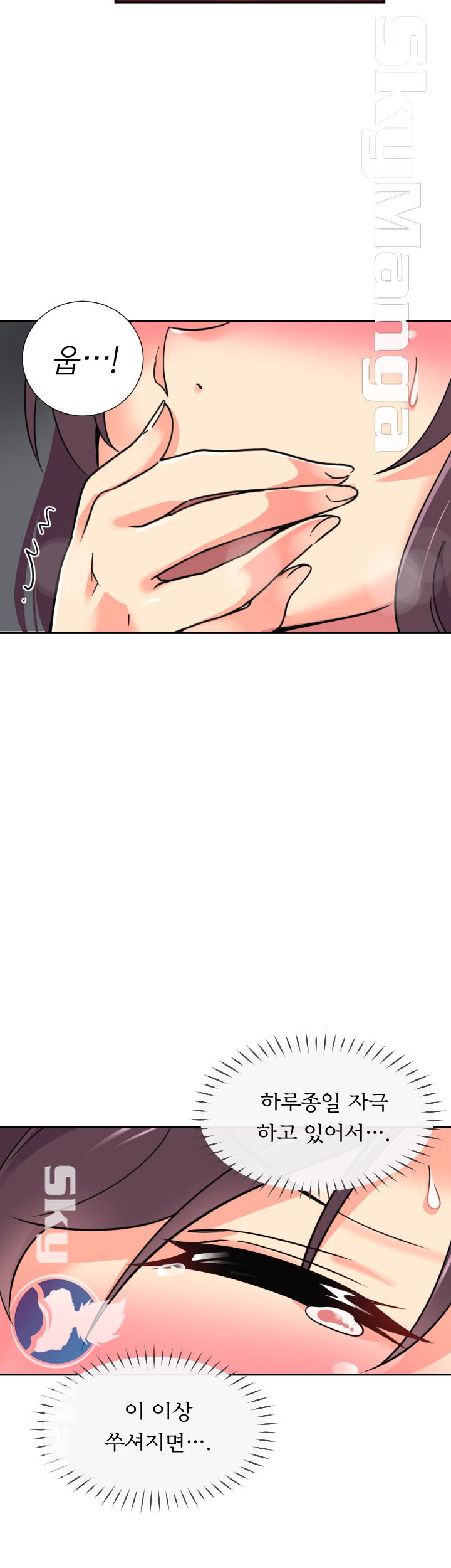 Wife Training Raw Chapter 14 Page 18