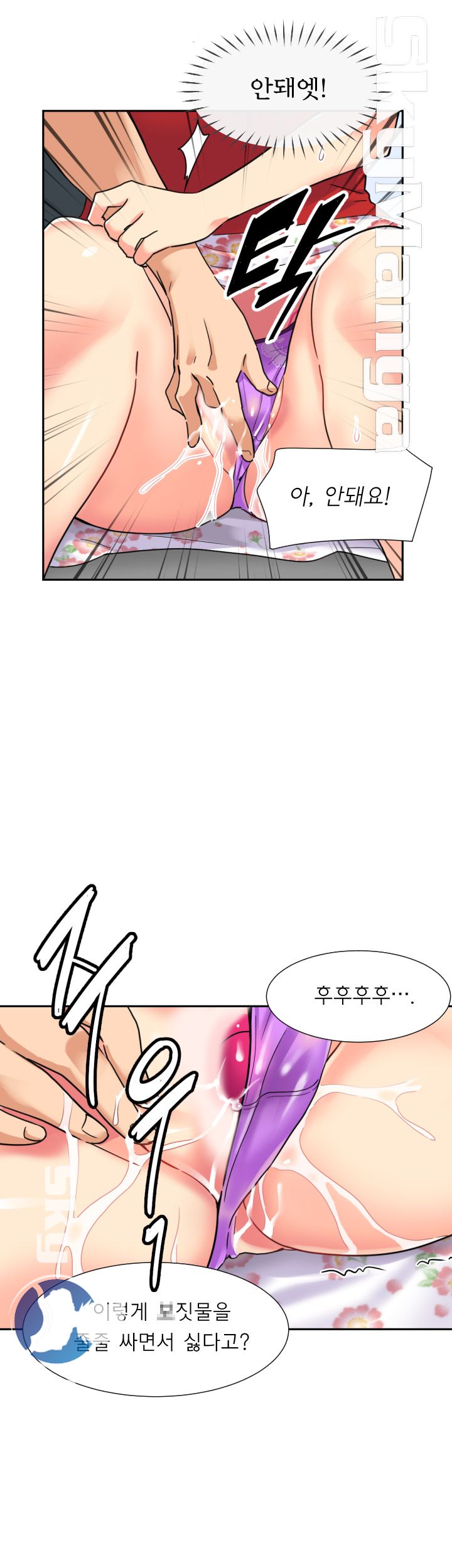 Wife Training Raw Chapter 14 Page 19