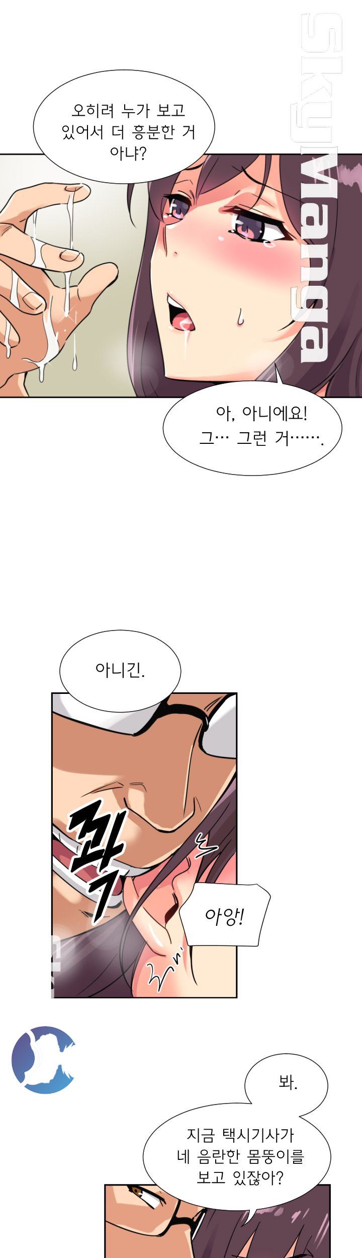Wife Training Raw Chapter 14 Page 20