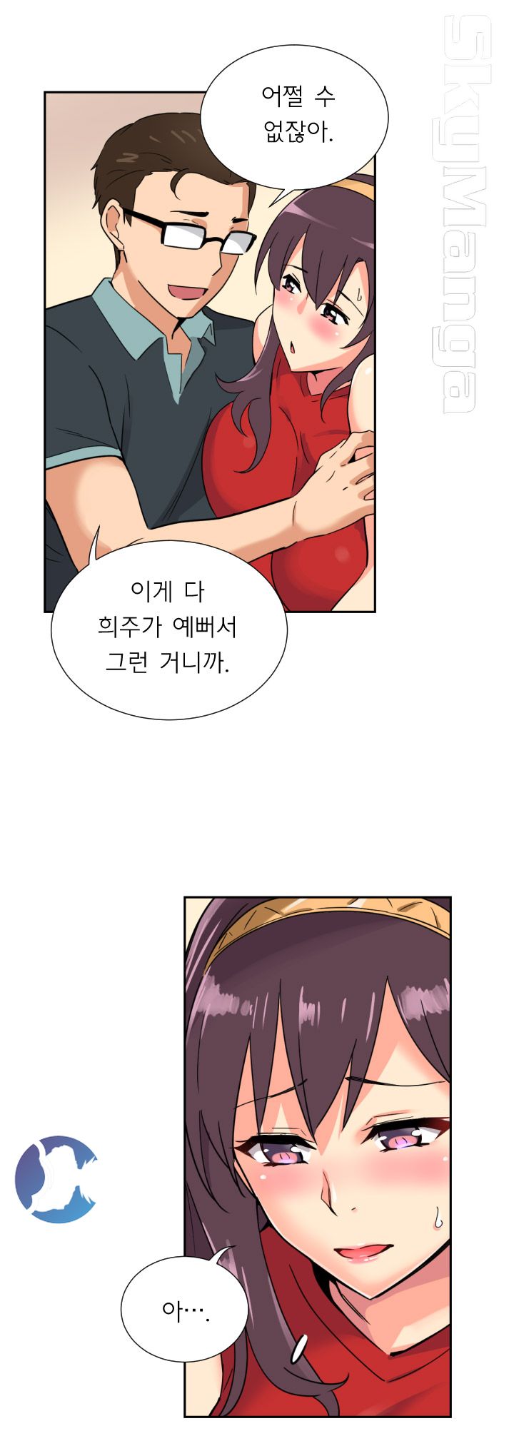 Wife Training Raw Chapter 14 Page 30