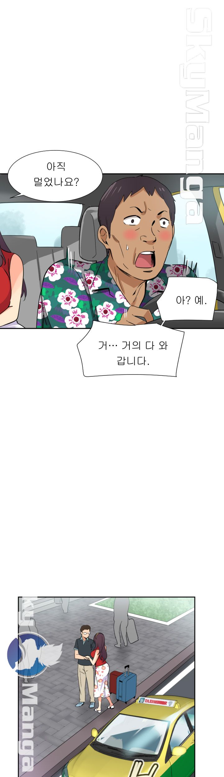 Wife Training Raw Chapter 14 Page 31
