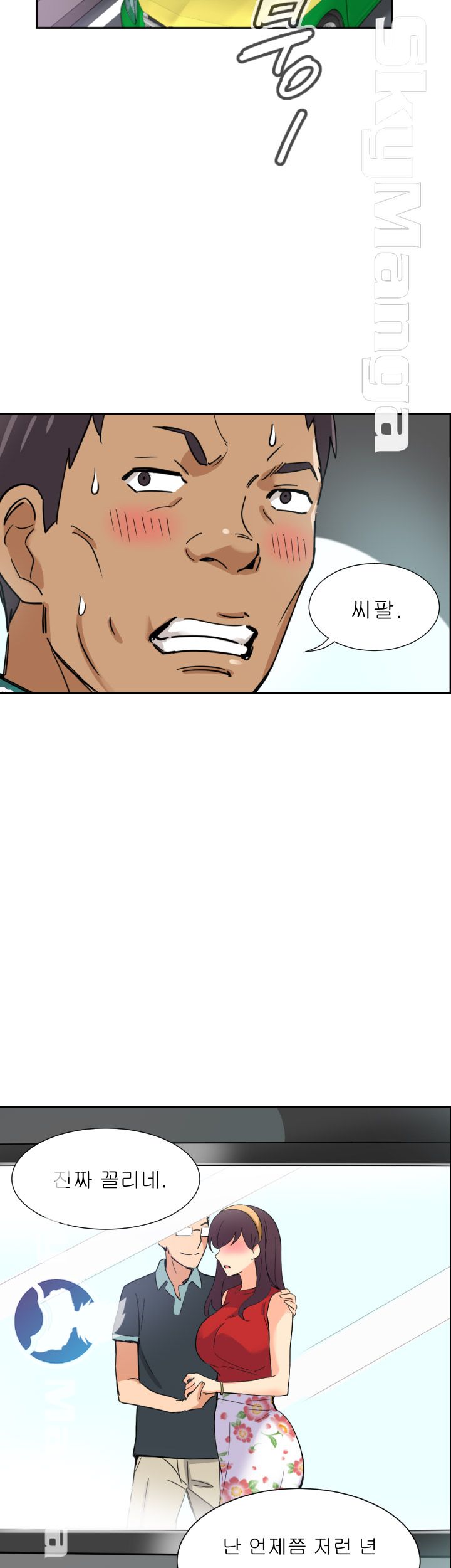 Wife Training Raw Chapter 14 Page 32