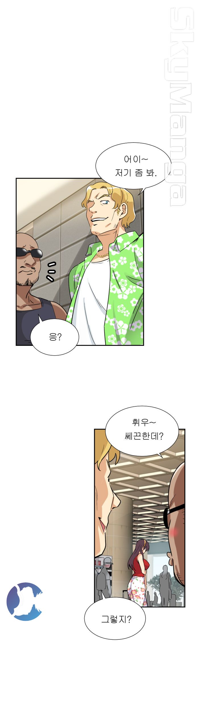 Wife Training Raw Chapter 14 Page 36