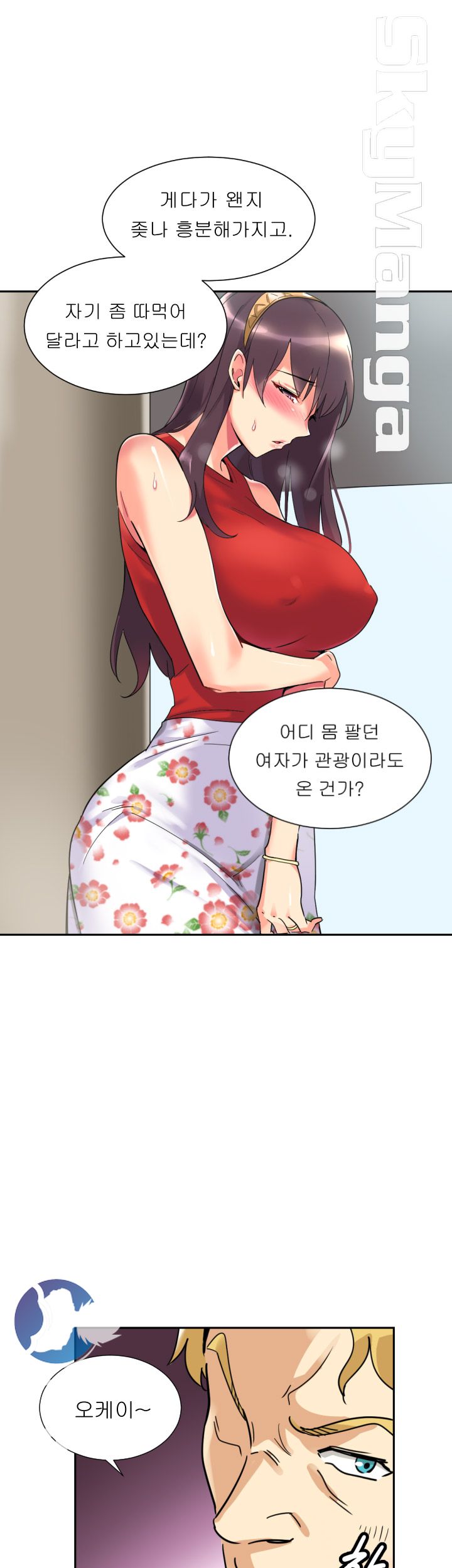 Wife Training Raw Chapter 14 Page 37