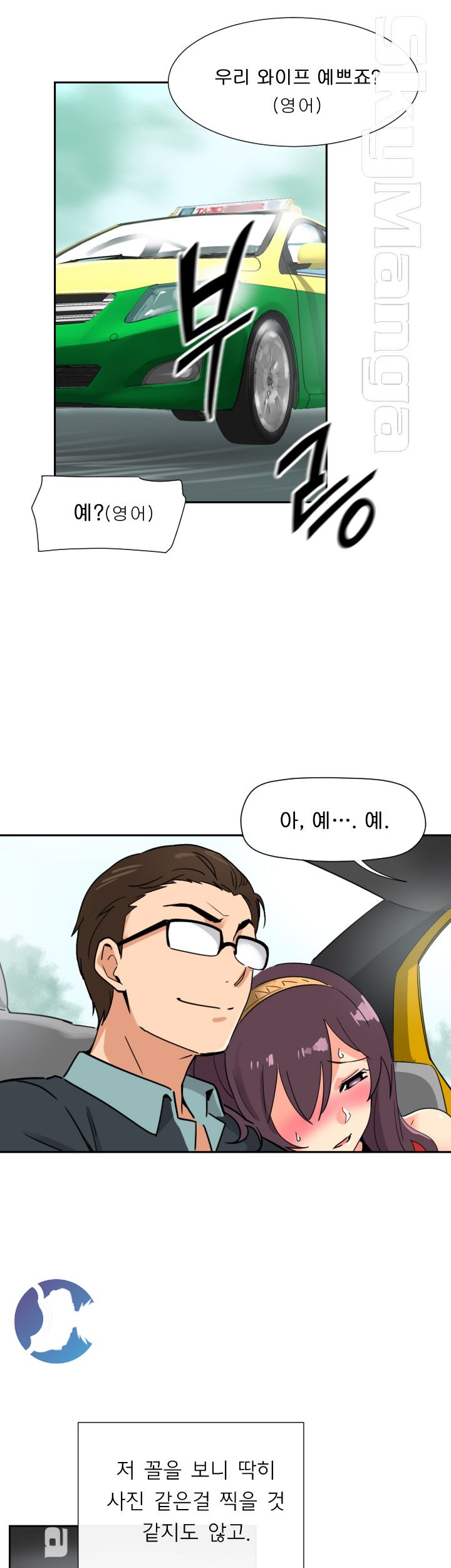 Wife Training Raw Chapter 14 Page 5