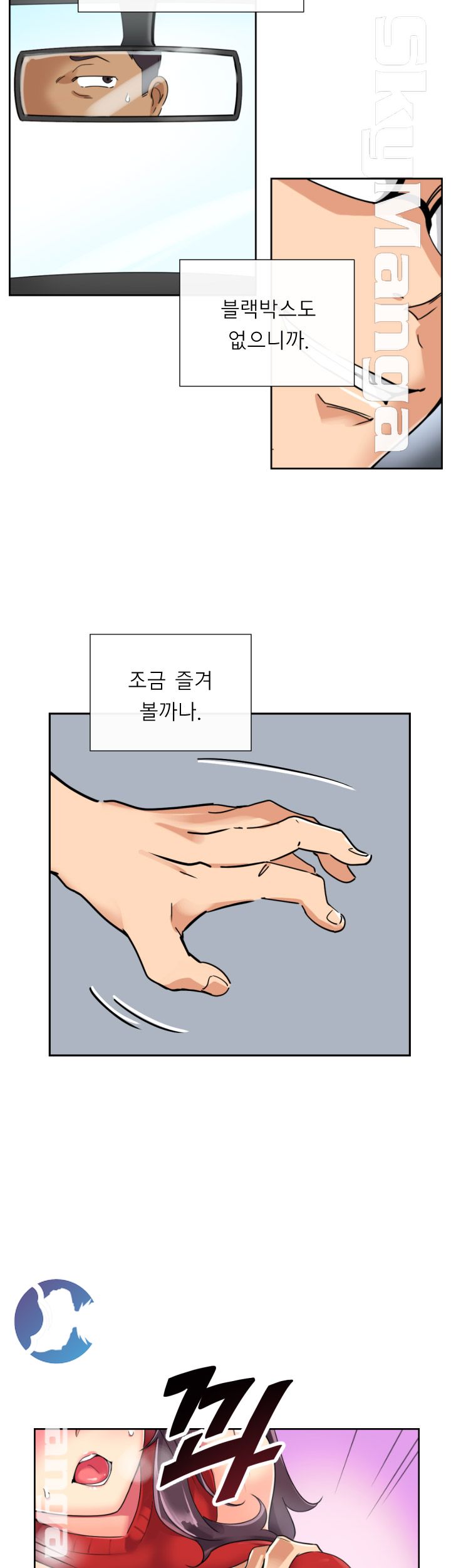 Wife Training Raw Chapter 14 Page 6