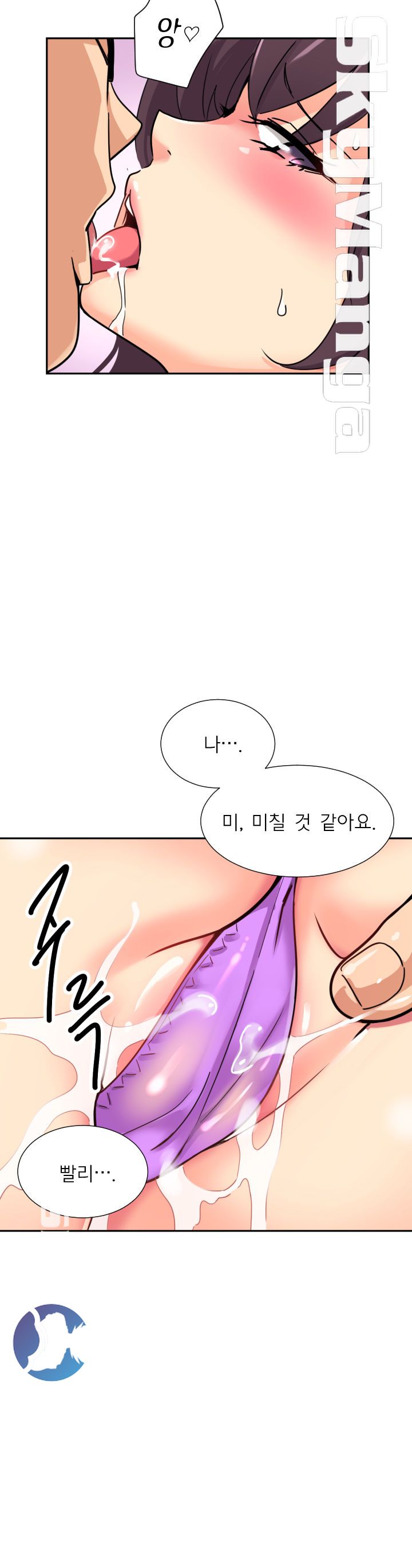 Wife Training Raw Chapter 15 Page 10