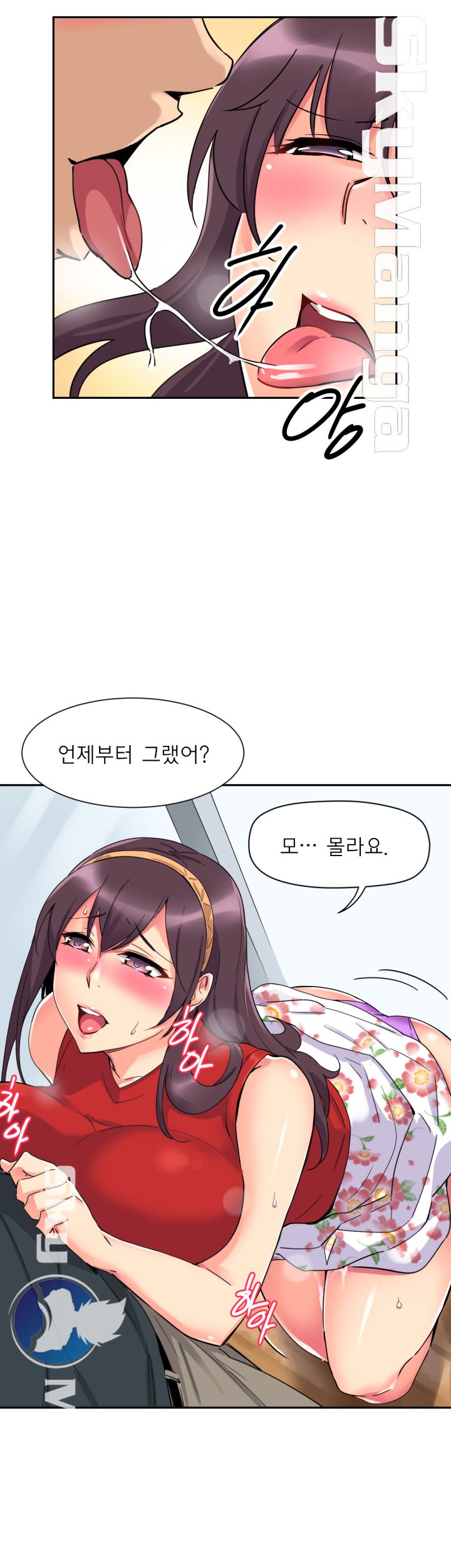 Wife Training Raw Chapter 15 Page 11