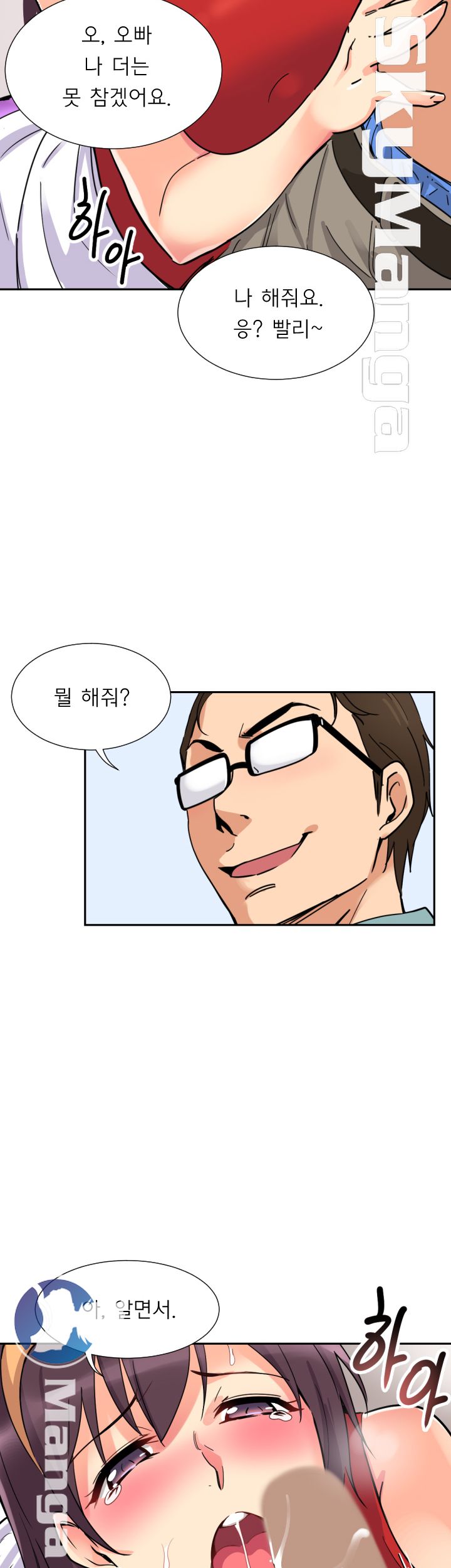 Wife Training Raw Chapter 15 Page 21