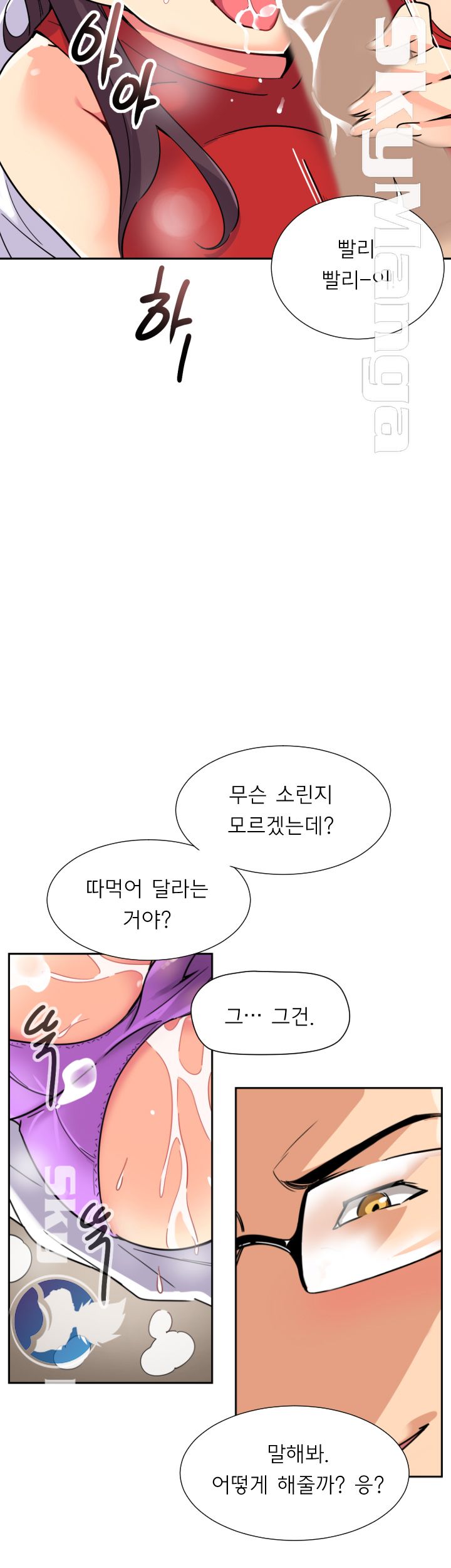 Wife Training Raw Chapter 15 Page 22