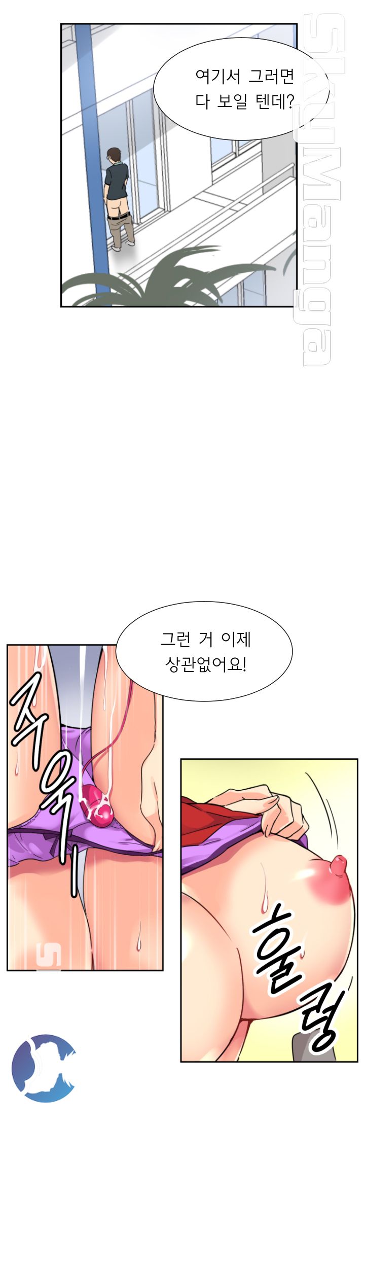 Wife Training Raw Chapter 15 Page 24