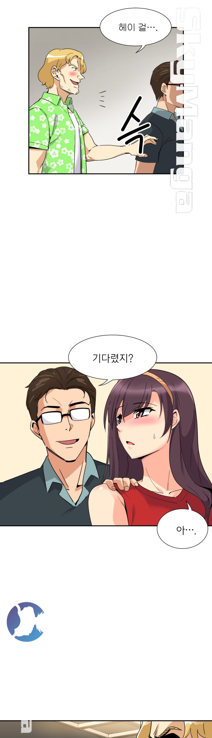 Wife Training Raw Chapter 15 Page 4