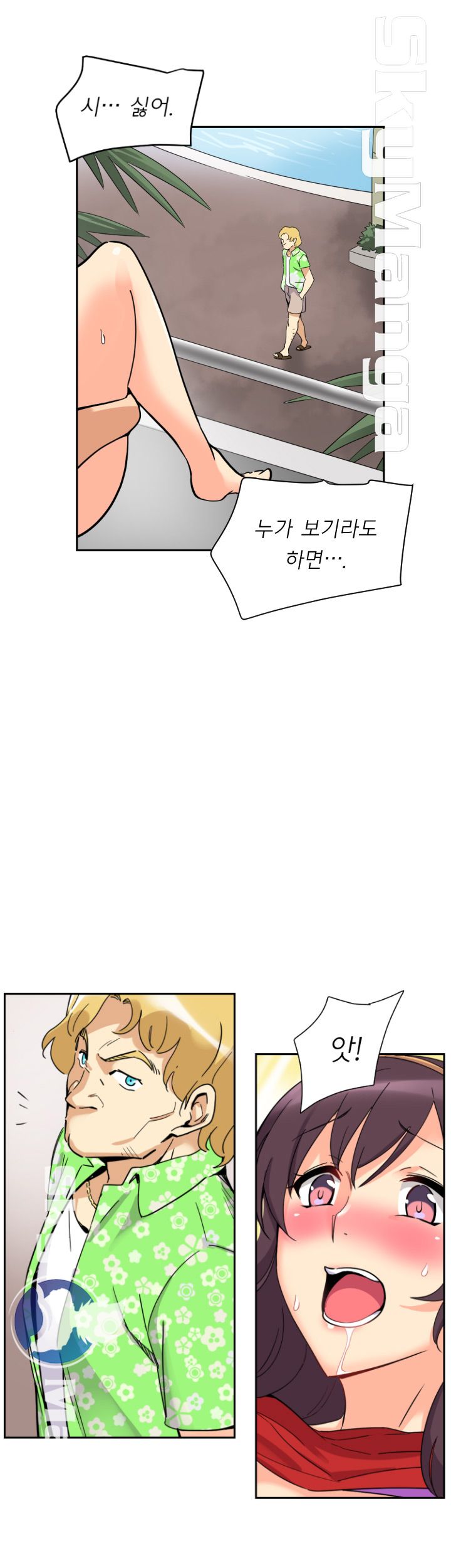 Wife Training Raw Chapter 16 Page 1
