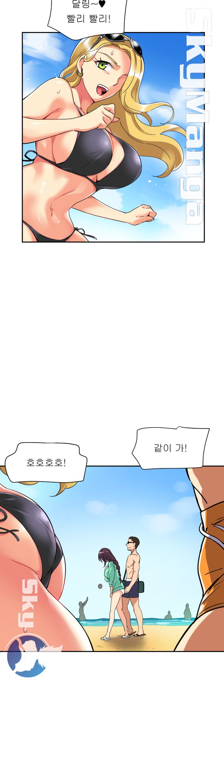 Wife Training Raw Chapter 16 Page 12