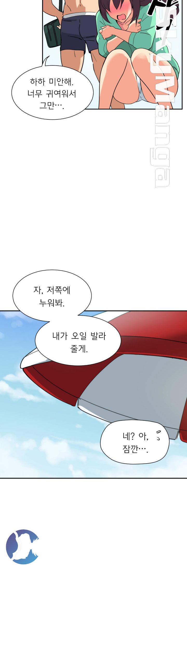 Wife Training Raw Chapter 16 Page 18