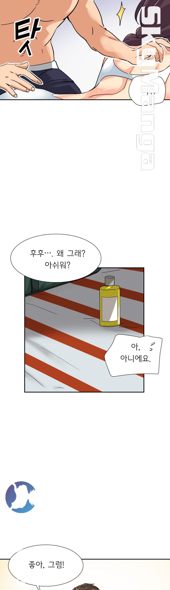 Wife Training Raw Chapter 16 Page 30