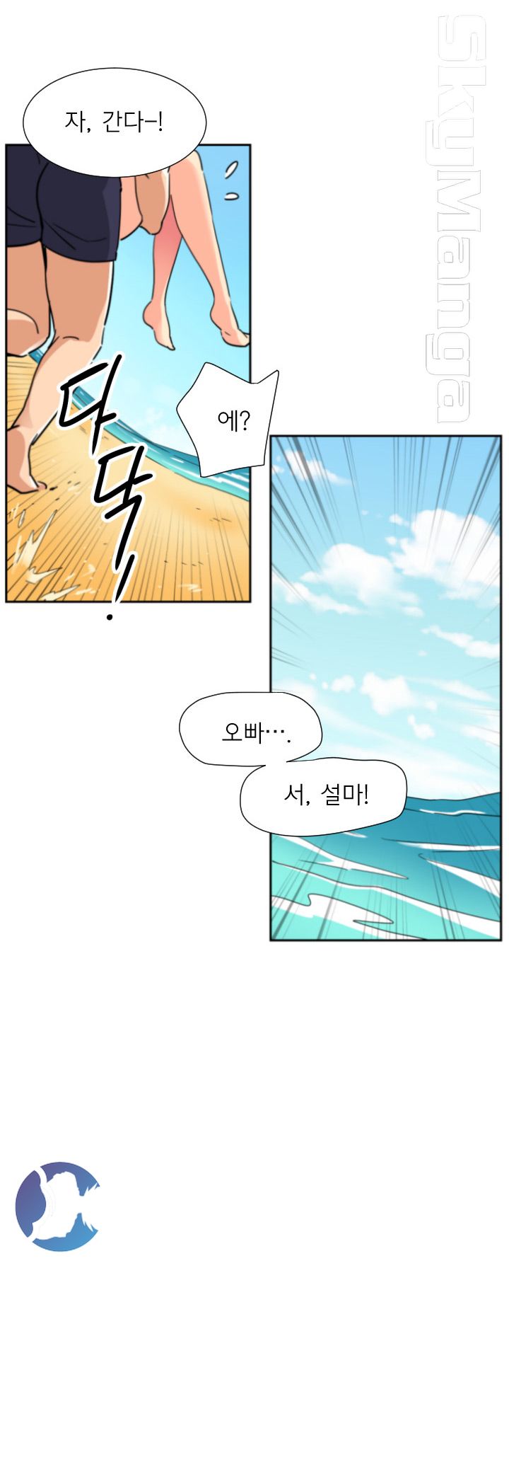 Wife Training Raw Chapter 16 Page 32
