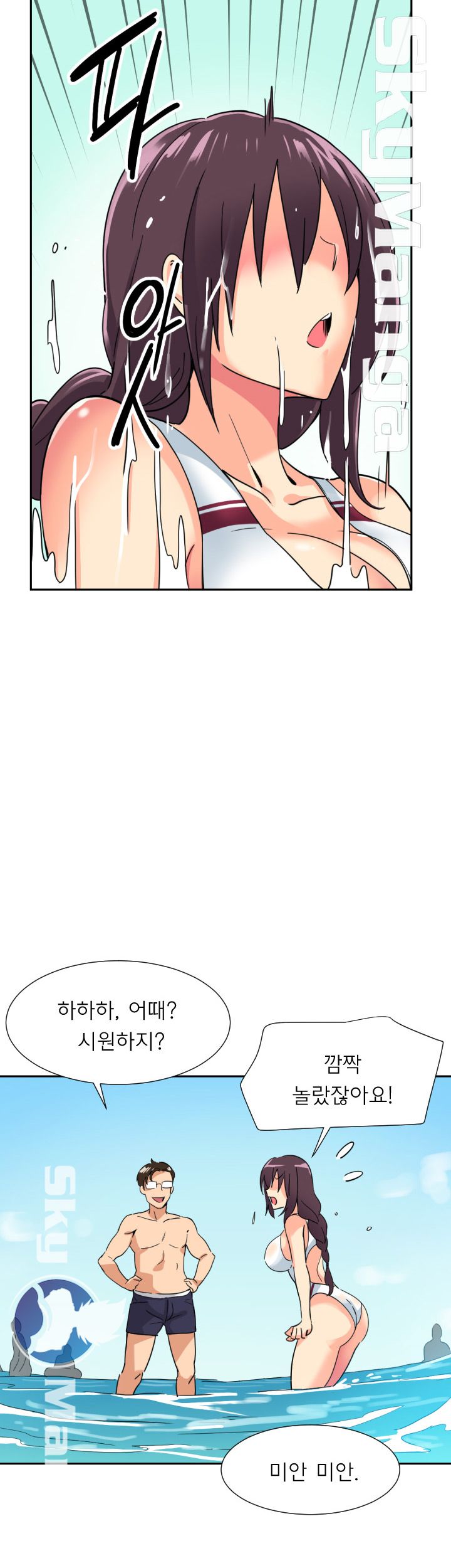 Wife Training Raw Chapter 16 Page 34