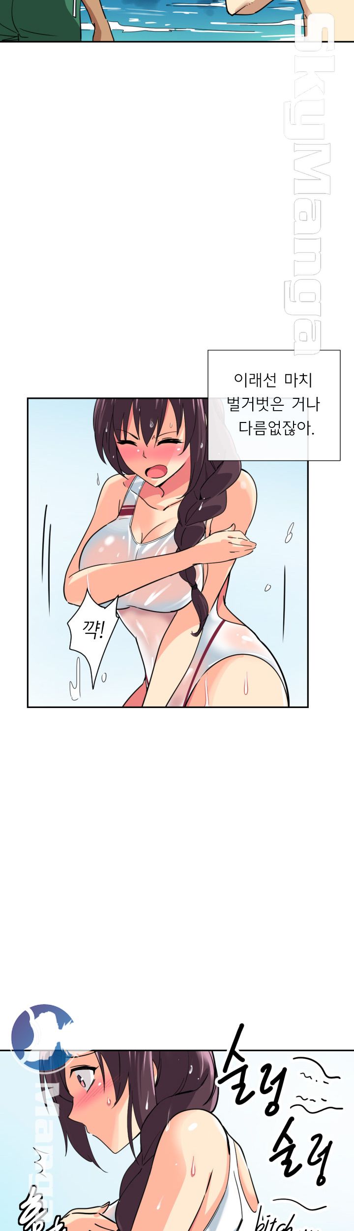 Wife Training Raw Chapter 16 Page 38
