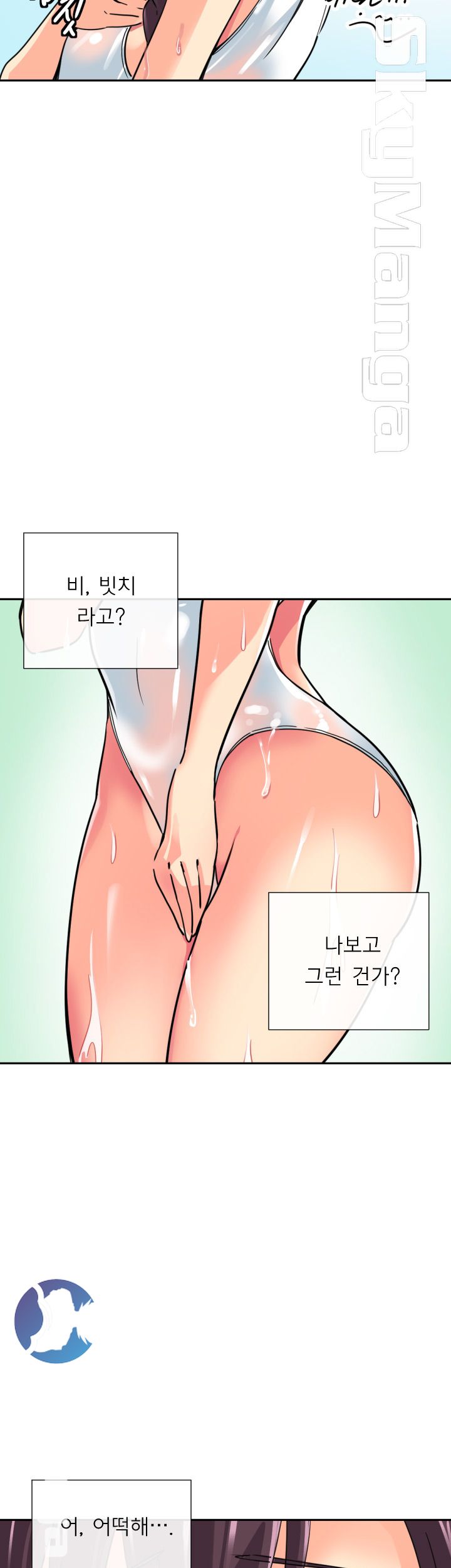 Wife Training Raw Chapter 16 Page 39