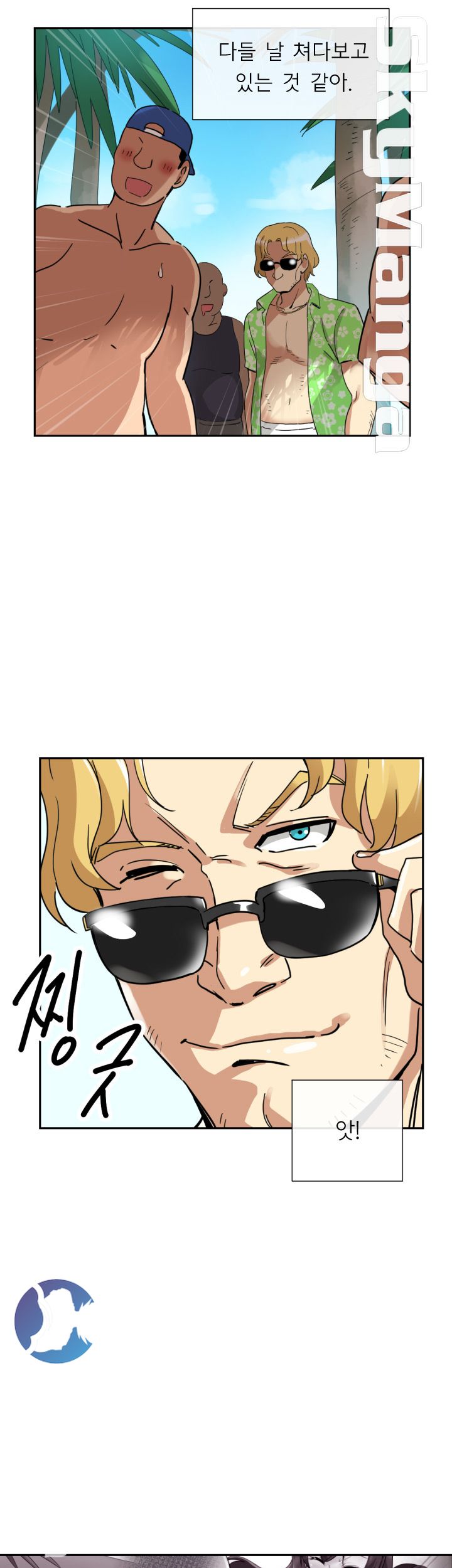 Wife Training Raw Chapter 16 Page 41