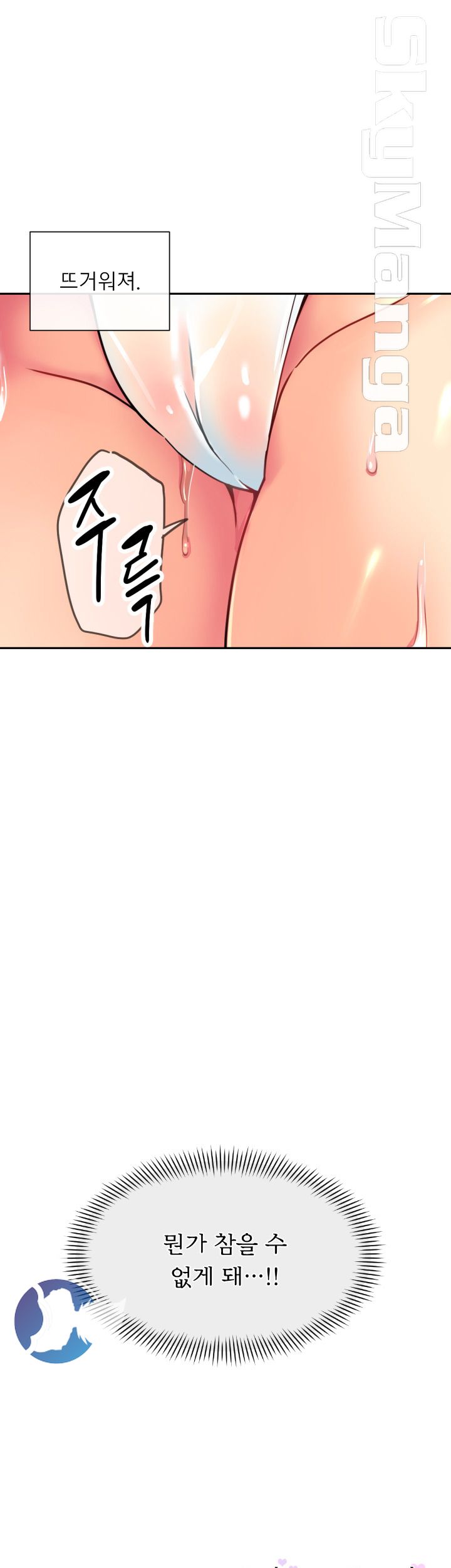 Wife Training Raw Chapter 16 Page 43