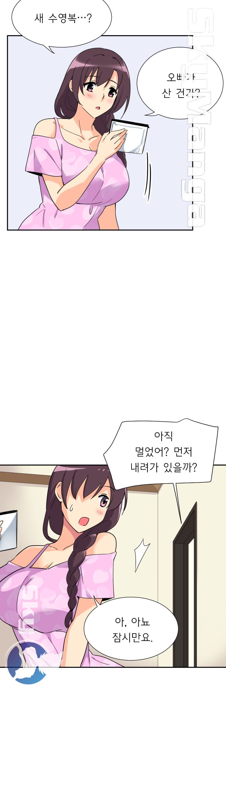 Wife Training Raw Chapter 16 Page 8