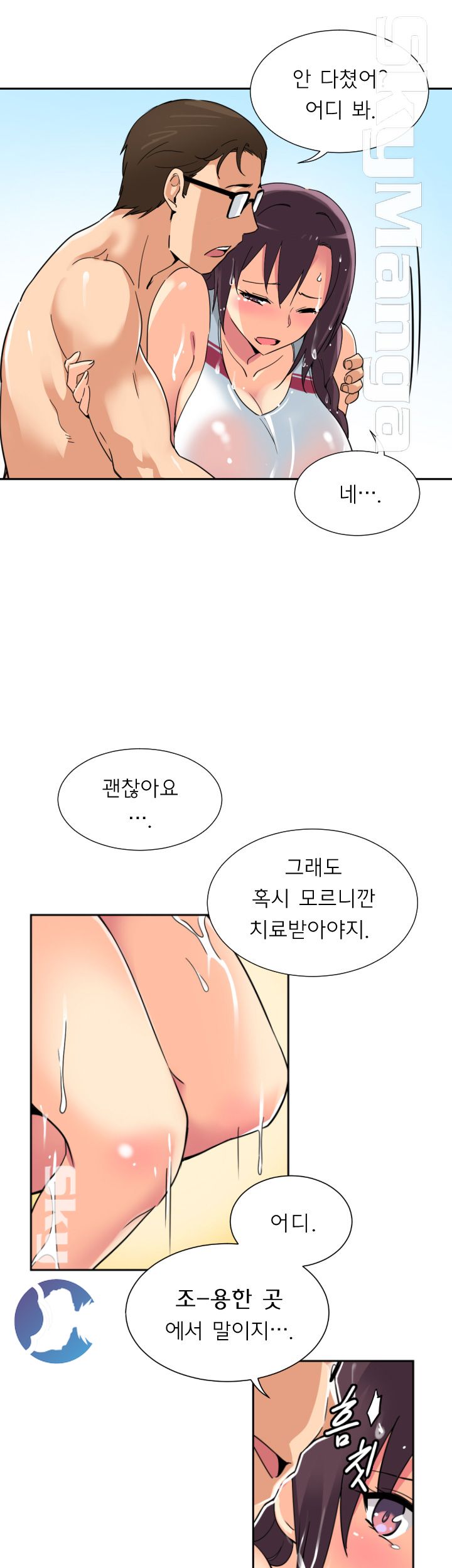 Wife Training Raw Chapter 17 Page 10