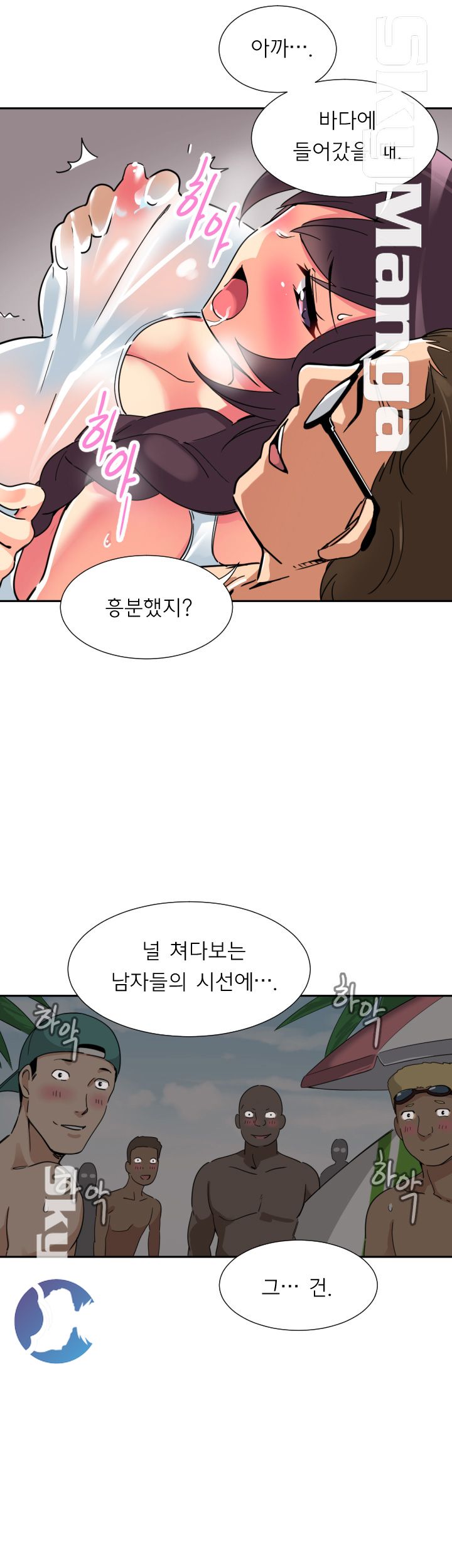 Wife Training Raw Chapter 17 Page 19