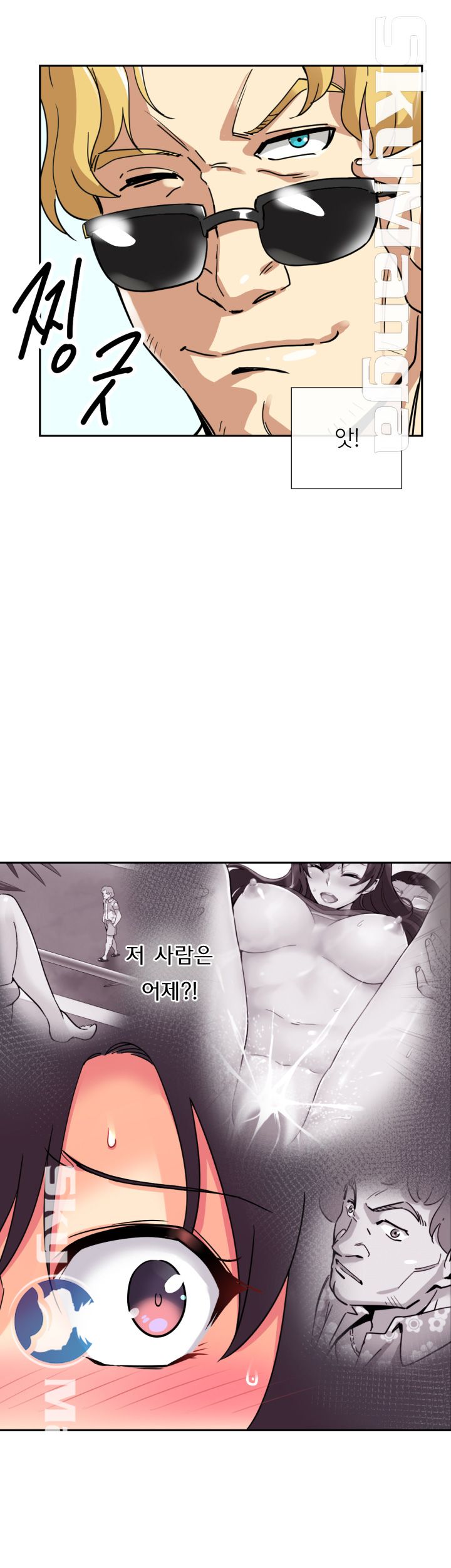 Wife Training Raw Chapter 17 Page 2