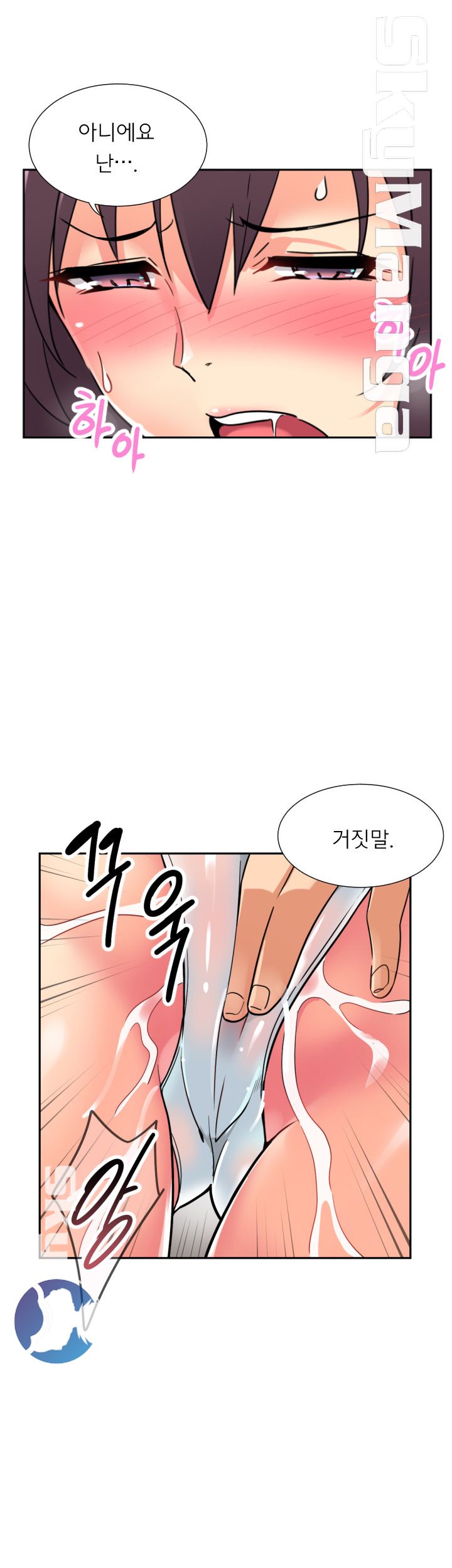 Wife Training Raw Chapter 17 Page 20