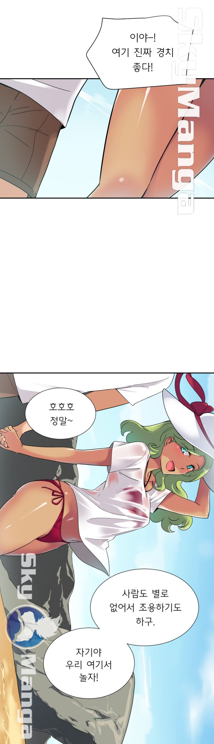 Wife Training Raw Chapter 17 Page 24