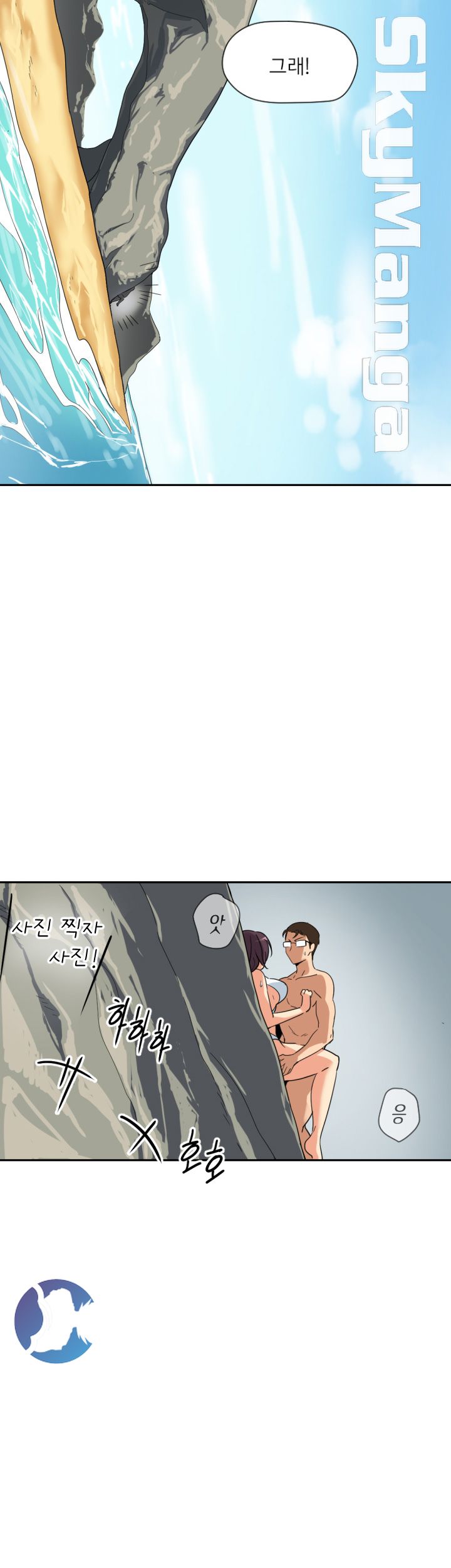 Wife Training Raw Chapter 17 Page 25
