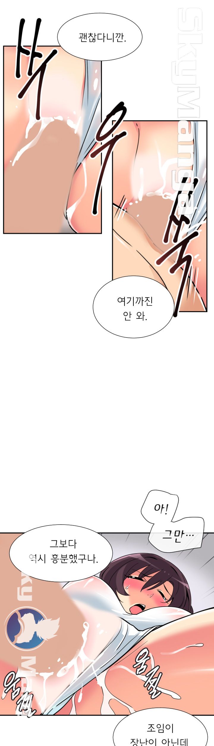 Wife Training Raw Chapter 17 Page 27