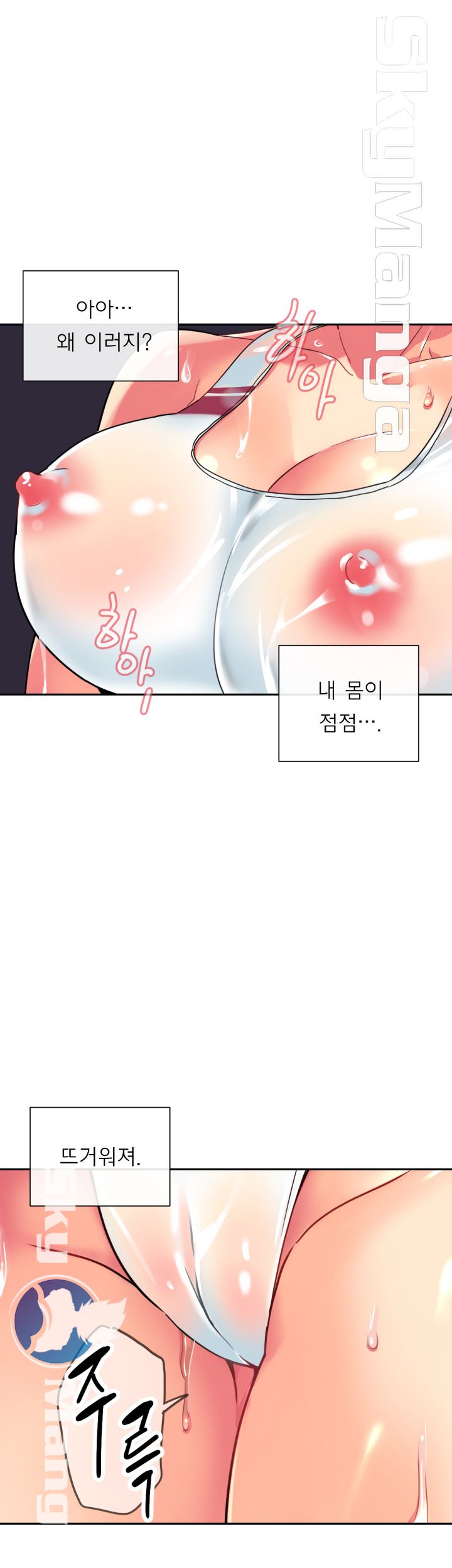 Wife Training Raw Chapter 17 Page 3