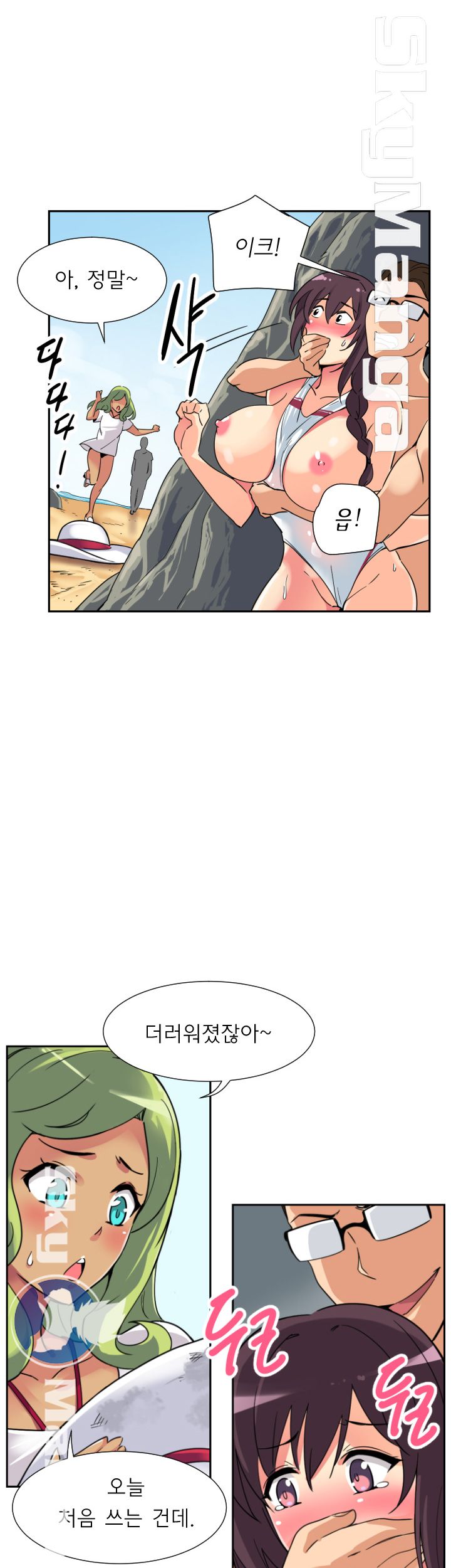 Wife Training Raw Chapter 17 Page 33