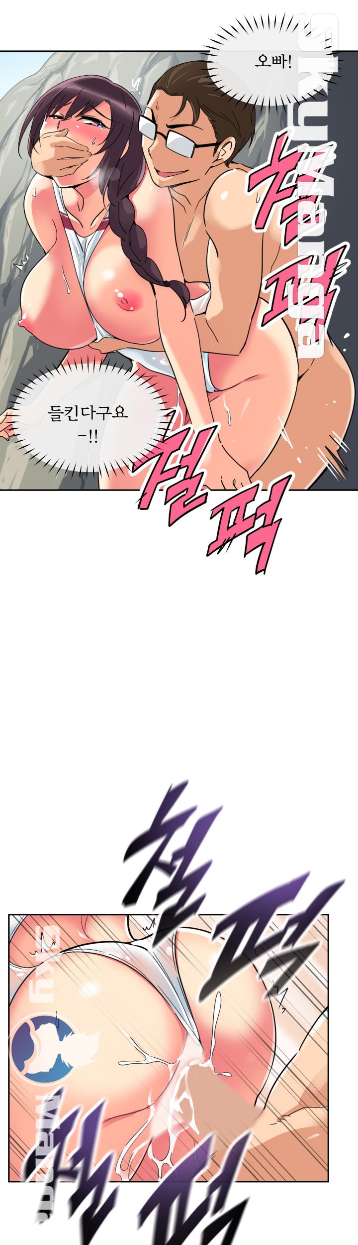 Wife Training Raw Chapter 17 Page 36