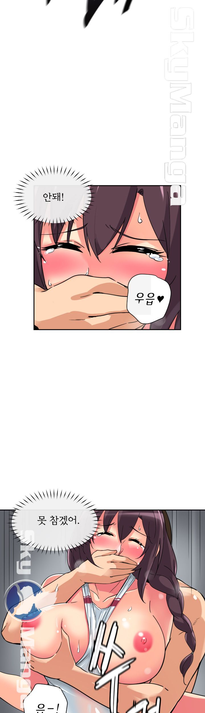 Wife Training Raw Chapter 17 Page 37