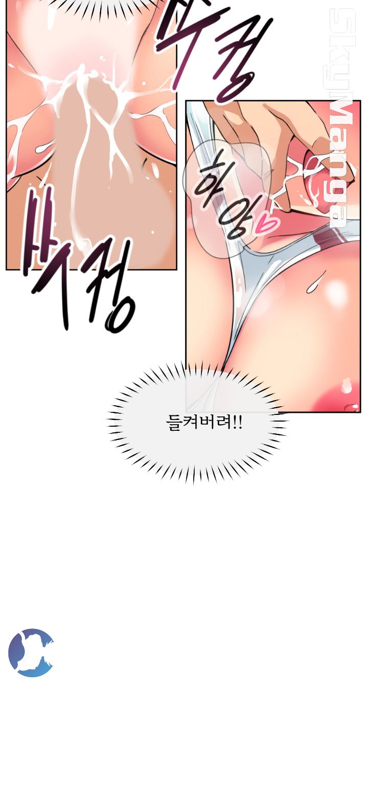 Wife Training Raw Chapter 17 Page 39